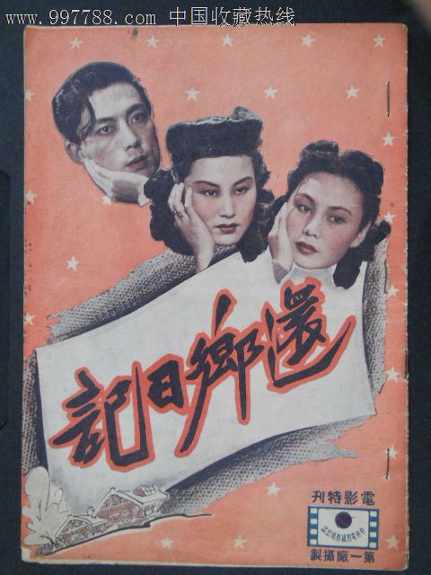 袋村（Sackville）病假条
